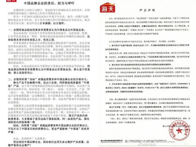 必威 betway必威海天酱油“双标门”背后：疯狂增长的食品添加剂真的被“妖魔化”了吗？(图2)