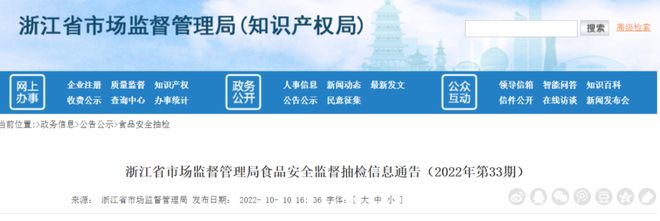 10年间我国居民必威 必威betway人均可支配收入累计实际增长78%；比较实验表明临期食品符合国标但品质有差别(图2)