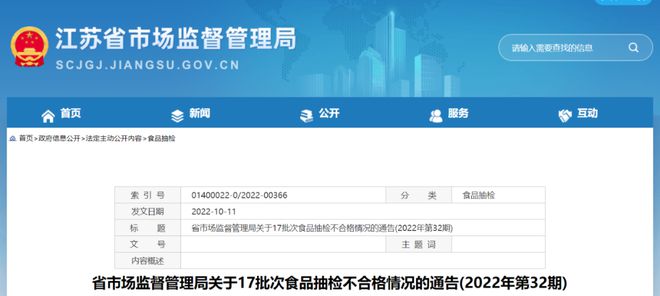 10年间我国居民必威 必威betway人均可支配收入累计实际增长78%；比较实验表明临期食品符合国标但品质有差别(图3)