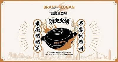功夫火候能否靠一必威 必威betway个“啫煲”造就餐饮神话？(图7)