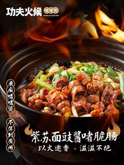 功夫火候能否靠一必威 必威betway个“啫煲”造就餐饮神话？(图5)