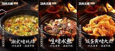 功夫火候能否靠一必威 必威betway个“啫煲”造就餐饮神话？(图6)