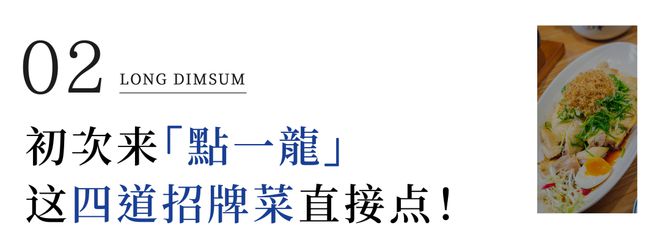 带爸妈来「點一龍」猛夸我一整天！必威 betway必威(图5)