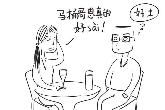 必威 betway必威长沙人的傲慢与偏见(图1)