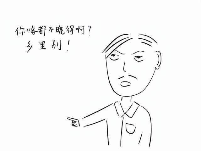 必威 betway必威长沙人的傲慢与偏见(图2)