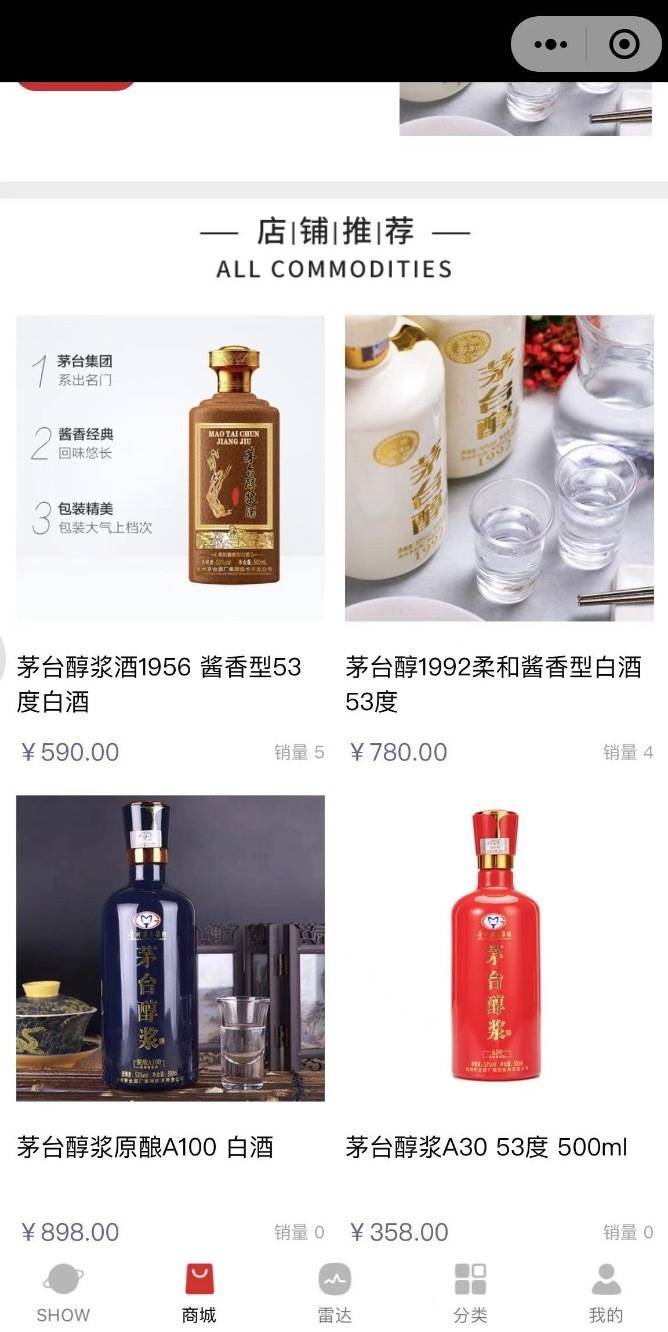 必威 betway必威食品梦华电商-助力传统食品行业数字化转型带来的优势！(图1)