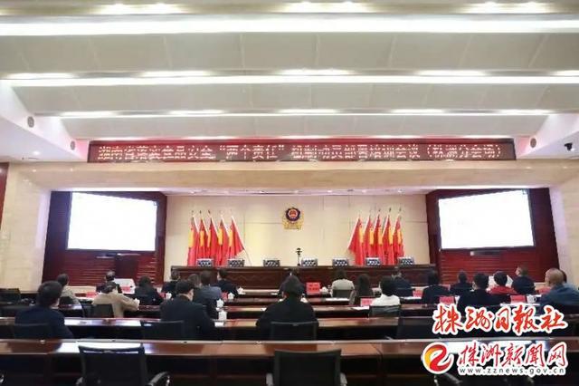 末端发力终端见效！株洲部署落实食品安全“两个责任”工作必威 必威betway(图1)