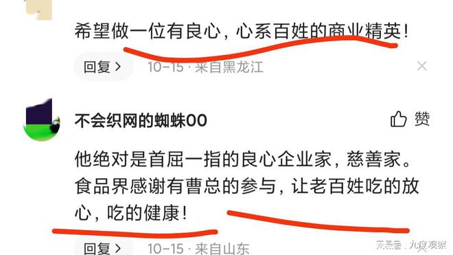 曹德旺进军食品界是迄今关于食品最好的消息了必威 必威betway(图3)