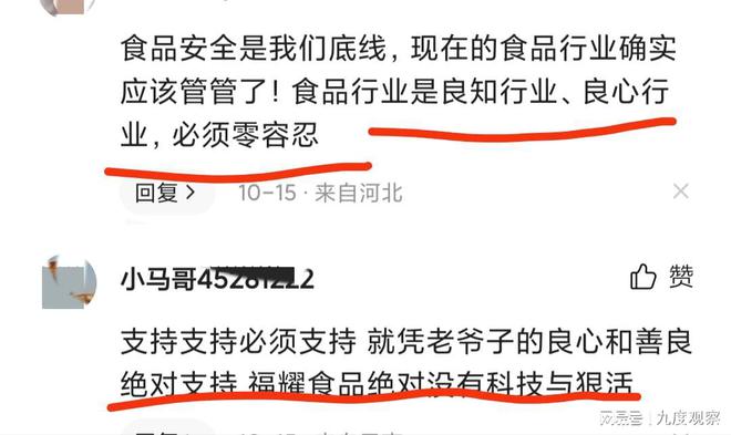 曹德旺进军食品界是迄今关于食品最好的消息了必威 必威betway(图2)