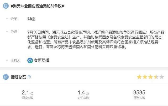 国产酱油风波下被审视的“零添加”和无法忽视的食品安全焦虑必威 必威betway(图1)