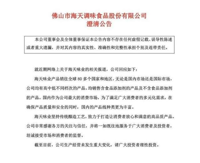 国产酱油风波下被审视的“零添加”和无法忽视的食品安全焦虑必威 必威betway(图4)