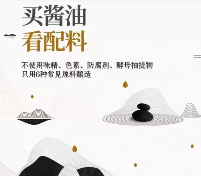 国产酱油风波下被审视的“零添加”和无法忽视的食品安全焦虑必威 必威betway(图6)