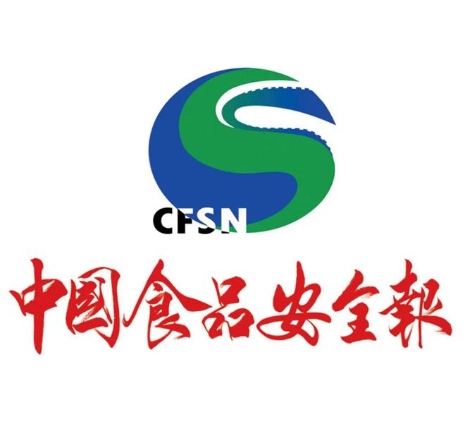高端媒体看新区｜《中国食品安全报》对邯郸冀南新区食品市场环境进行报道必威 betway必威(图1)