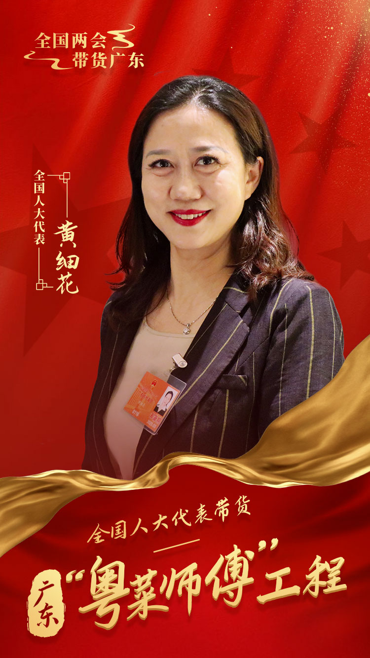 粤菜成为致富“金钥匙” 一道菜带来上亿产值必威 必威betway(图1)