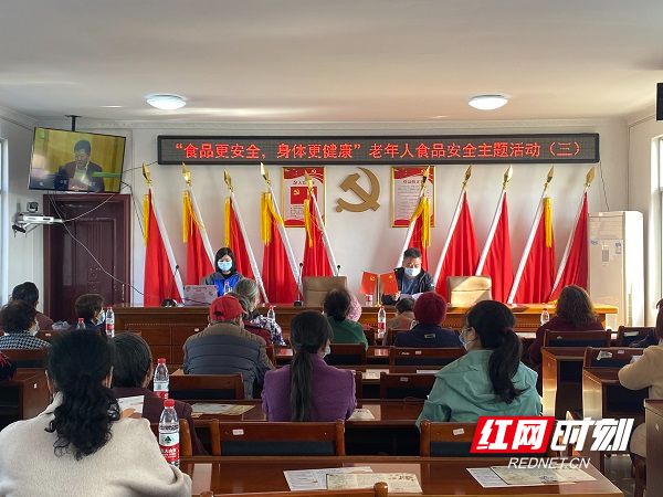必威 betway必威鼎城斗姆湖街道开展关爱老人“食”得放心老年人食品安全主题活动(图1)