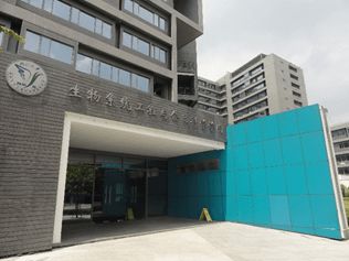 【食品专业面对面】浙江大必威 betway必威学生物系统工程与食品科学学院科学与工程学科介绍(图2)
