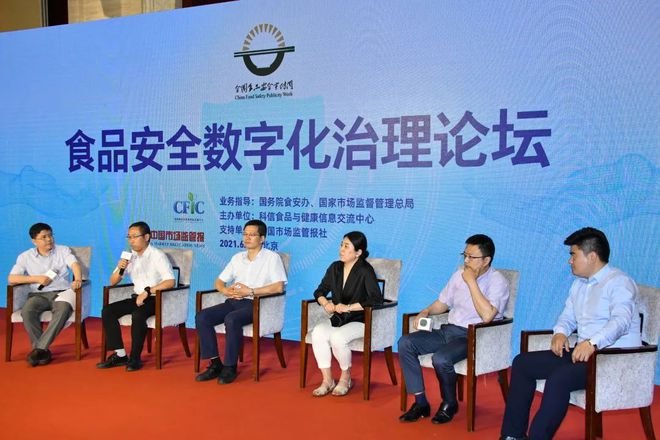 必威 betway必威食品安全关乎民生各方努力深化共治(图3)