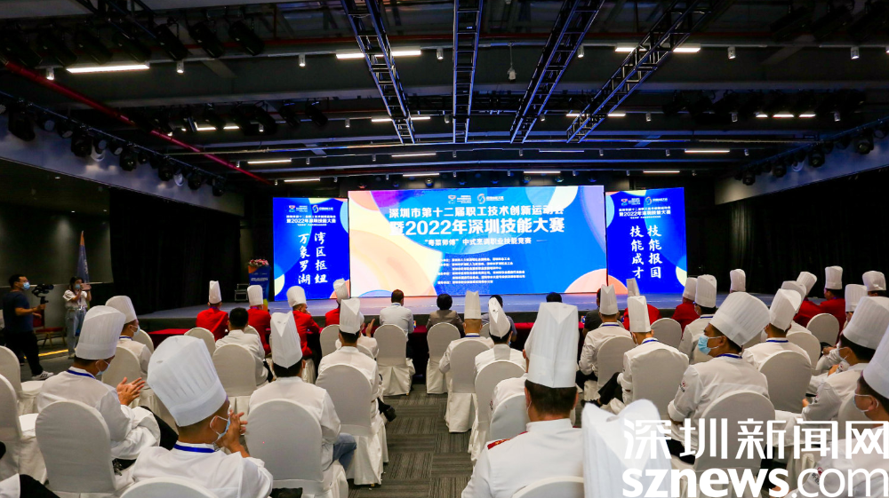 “粤菜师傅”中式烹调职业技能竞赛决赛在罗湖举行必威 必威betway(图1)