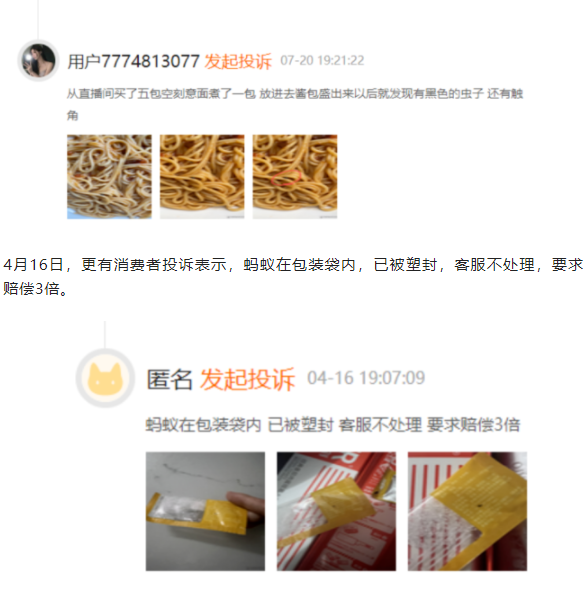 必威 betway必威宝立食品“增收不增利”之困：频频被投诉的空刻意面能否拯救？(图1)