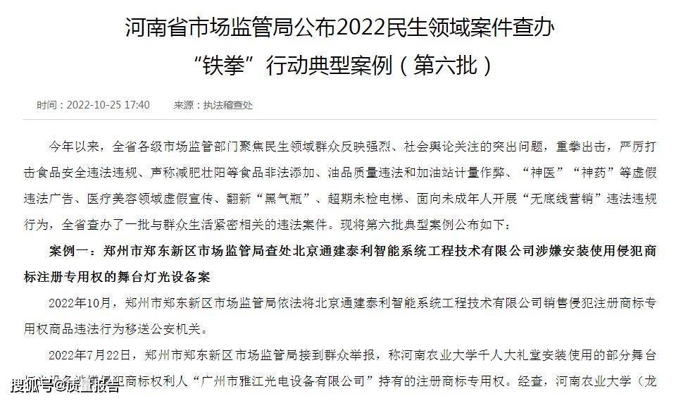 濮阳市恒远食品有限公司生产经营不合格、标签不符合规定的食品被罚846万元必威 betway必威(图1)