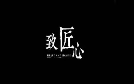 必威 betway必威这个时代我们为什么需要匠心精神？(图1)