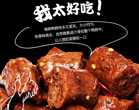 必威 betway必威绝味食品遵循市场化发展模式引领行业发展新风尚(图2)