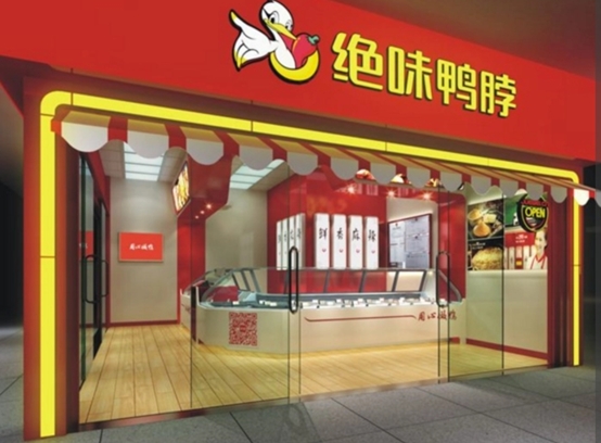 必威 betway必威绝味食品遵循市场化发展模式引领行业发展新风尚(图1)