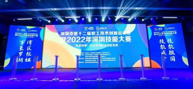 喜报！热烈祝贺我校王宗高、要克志老师在2022年深圳技能大赛—粤菜师傅技能竞赛中斩获佳绩！必威 betway必威(图1)