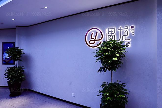 厦门这家闽粤菜天花板总能让人惊喜不断必威 betway必威秋冬时节进补就来这(图1)