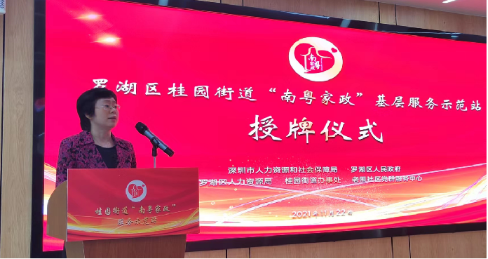 罗湖发布“三项工程”托必威 betway必威起“稳稳的幸福”(图4)