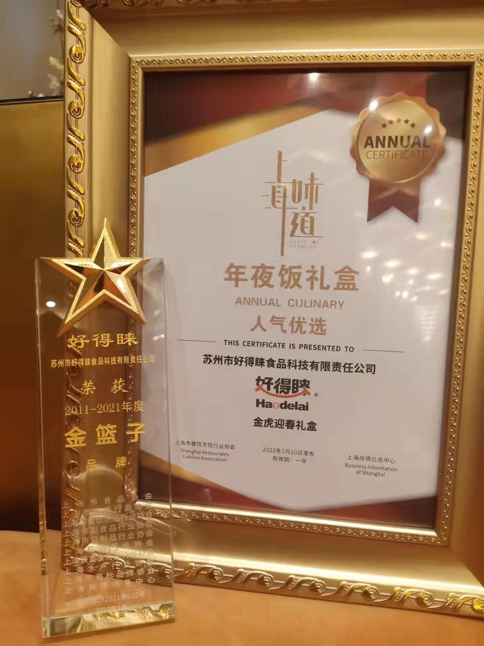 必威 必威betway好得睐专注预制菜2(图14)