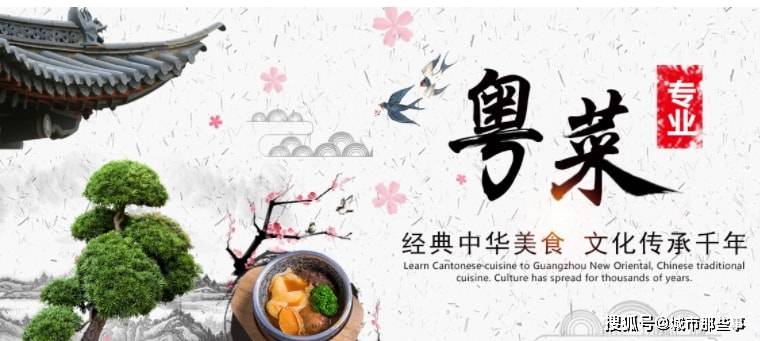 粤菜中的客家菜、潮汕必威 必威betway菜、广府菜谁实力更强？(图1)