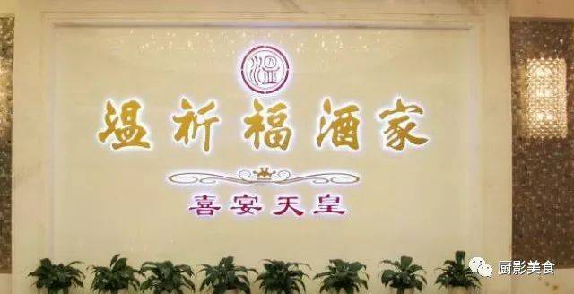 必威 betway必威广州20家最佳粤菜排行榜(图7)