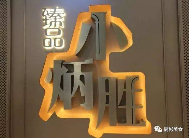 必威 betway必威广州20家最佳粤菜排行榜(图28)