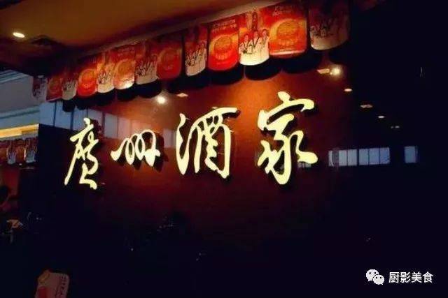 必威 betway必威广州20家最佳粤菜排行榜(图6)