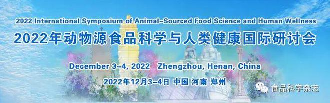 食品科学云论坛（第四期）：必威 betway必威高志明副教授-食品乳化新策略-多糖稳定的油水界面(图2)