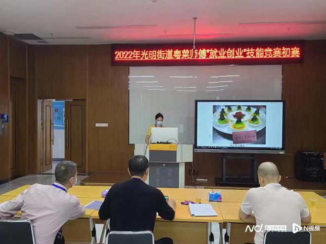 光明街道粤菜师傅“就业创业”技能竞赛初必威 betway必威赛举行(图1)