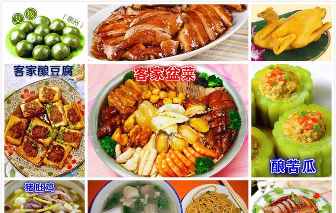 粤菜中的三大菜系广府菜、潮州菜和客家菜之间的区别你知道么？必威 betway必威(图9)