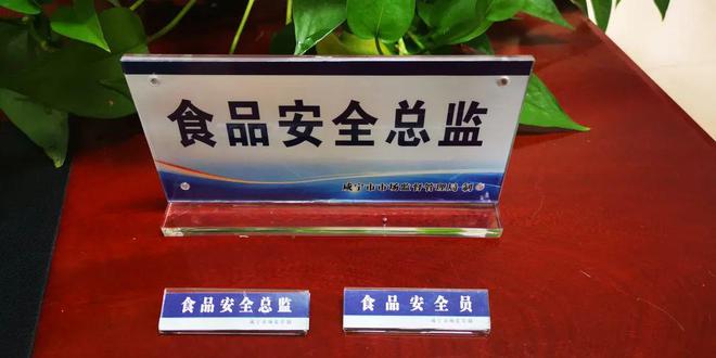 我市首批“食品安全总监”和“必威 betway必威食品安全员”上岗！(图1)