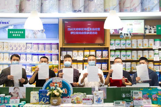 必威 必威betway干货满满四川天府新区召开特殊食品规范经营现场会(图5)