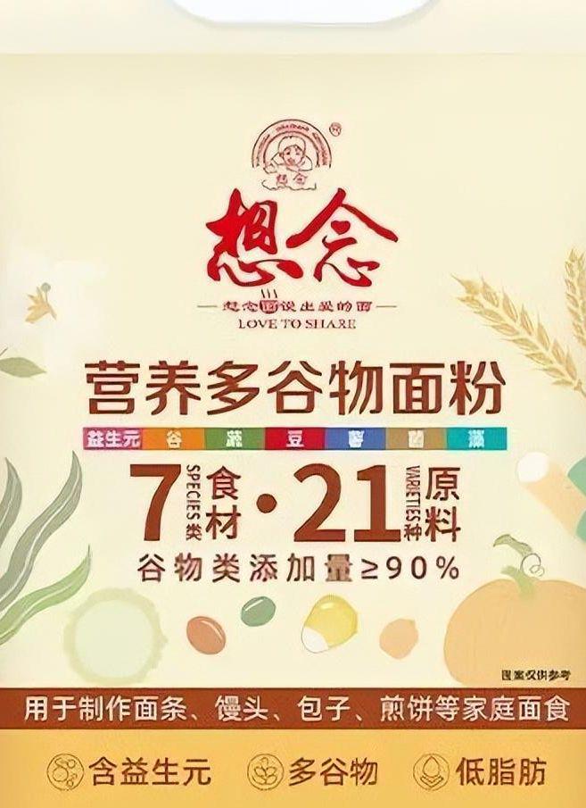 【食品】想念食品再次冲市募集资金的60%将用于扩大挂面产能必威 betway必威(图1)