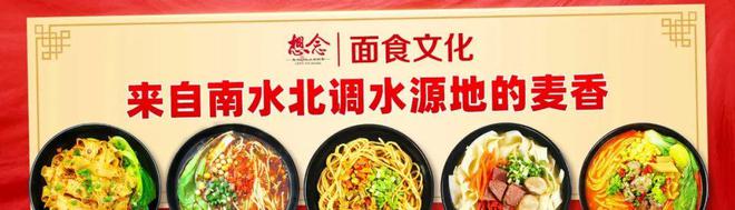 【食品】想念食品再次冲市募集资金的60%将用于扩大挂面产能必威 betway必威(图2)