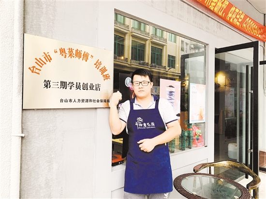“粤菜师傅”如何炒出“江门味道”？-广必威 必威betway东省农业农村厅(图2)