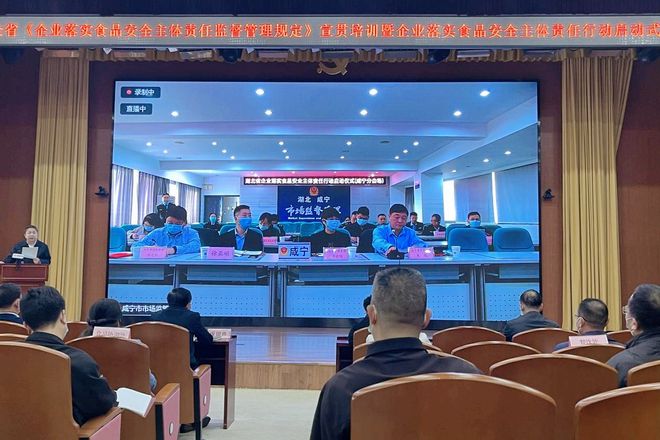 企业落实食品安全主体责任新规出台 11月必威 betway必威1日起开始施行(图1)