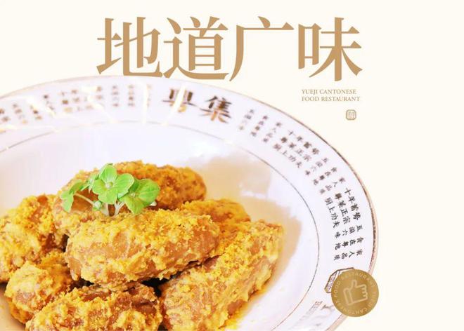 老广怎么这么爱粤菜每次都要这么早来霸位！必威 必威betway(图2)