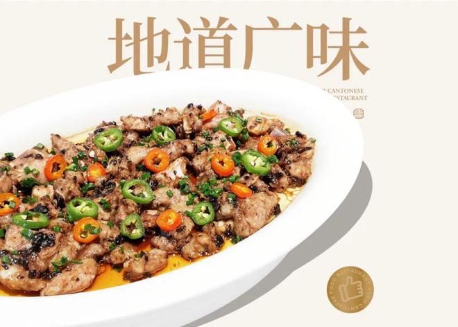老广怎么这么爱粤菜每次都要这么早来霸位！必威 必威betway(图1)