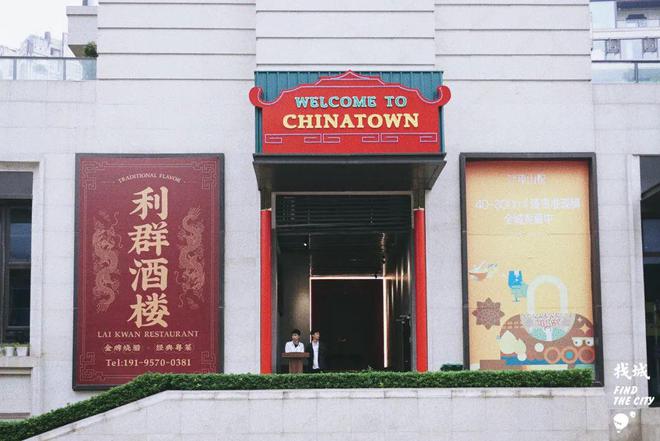 必威 betway必威新开的“老粤菜”重拾的“老传统”(图2)