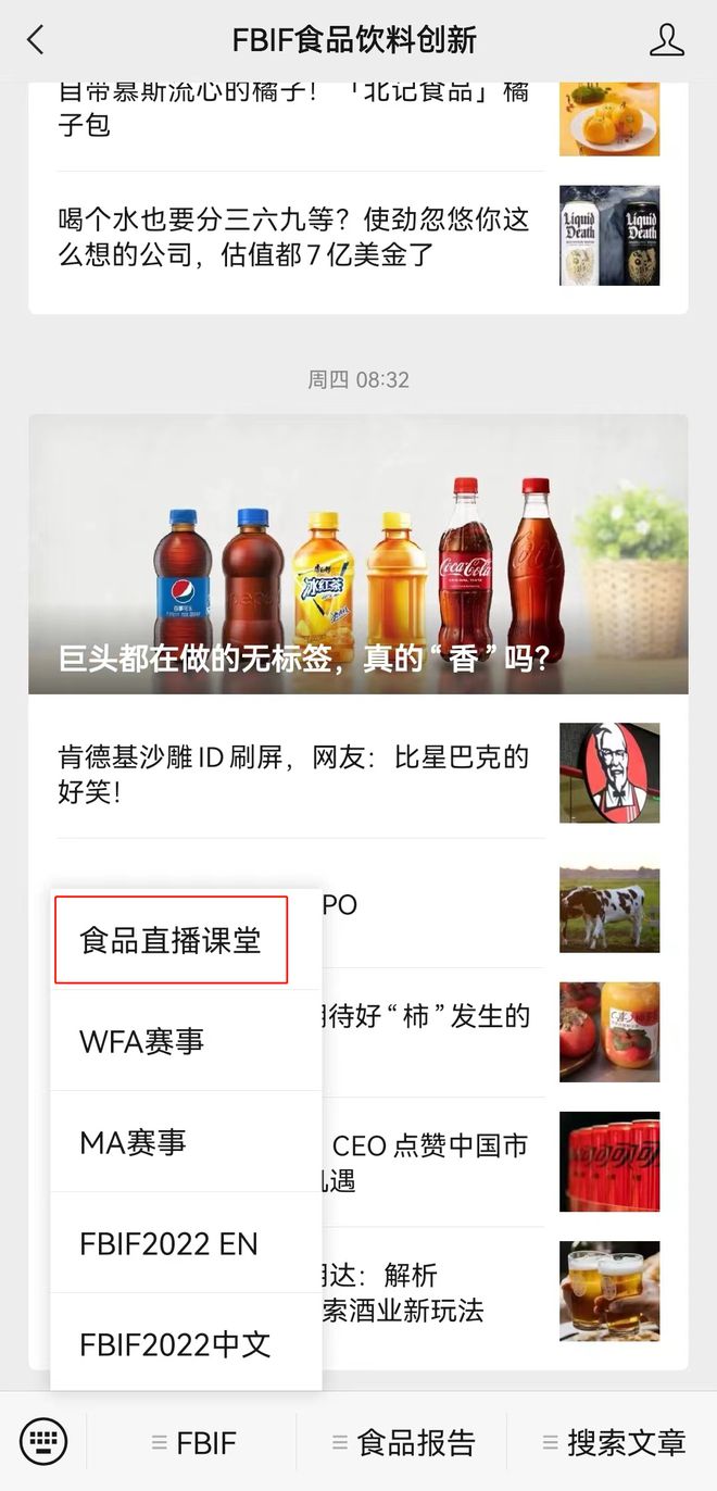 拆解消费者眼中“安全”的食品包装 Foodt必威 必威betwayalks线上沙龙(图7)