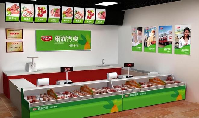 必威 betway必威从年营收千亿到入不敷出食品巨头雨润踩中了哪些“雷区”？(图6)