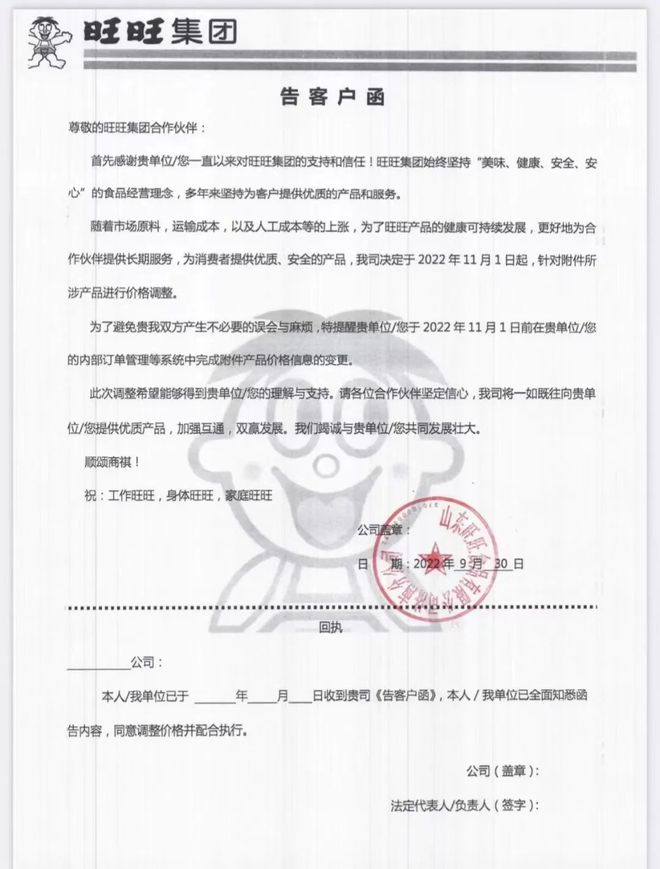 【热点】原纸、包材必威 必威betway等价格上涨！食品巨头宣布：涨价！(图1)